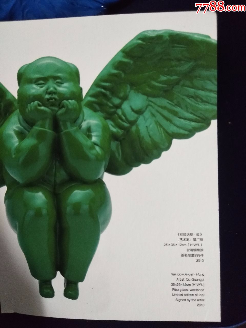 《彩虹天使.虹》瞿广慈大师作品,_雕塑瓷/瓷雕_第3张