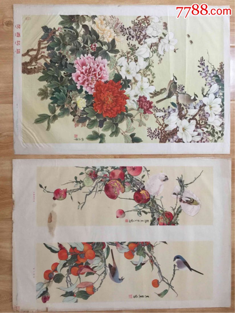1963年花鸟年画《石榴葵花鸟《花香鸟语》合售(皆是对开)