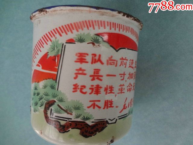 少见文革带毛主席语录口号的老搪瓷茶缸-*队向