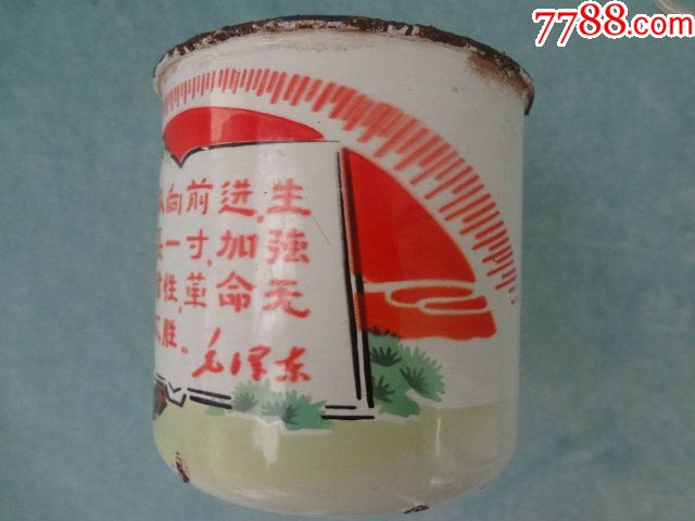 少见文革带毛主席语录口号的老搪瓷茶缸-*队向