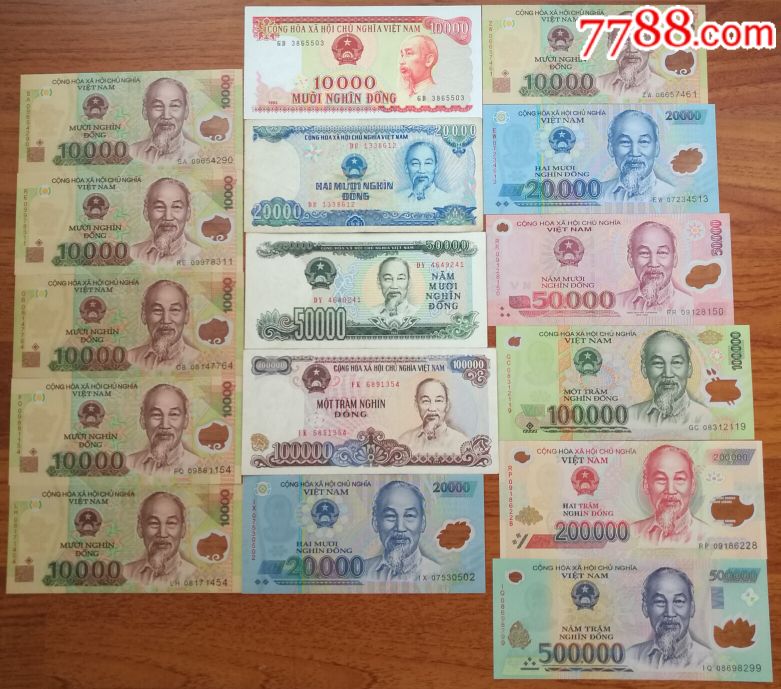 亚洲越南早期老纸币16张