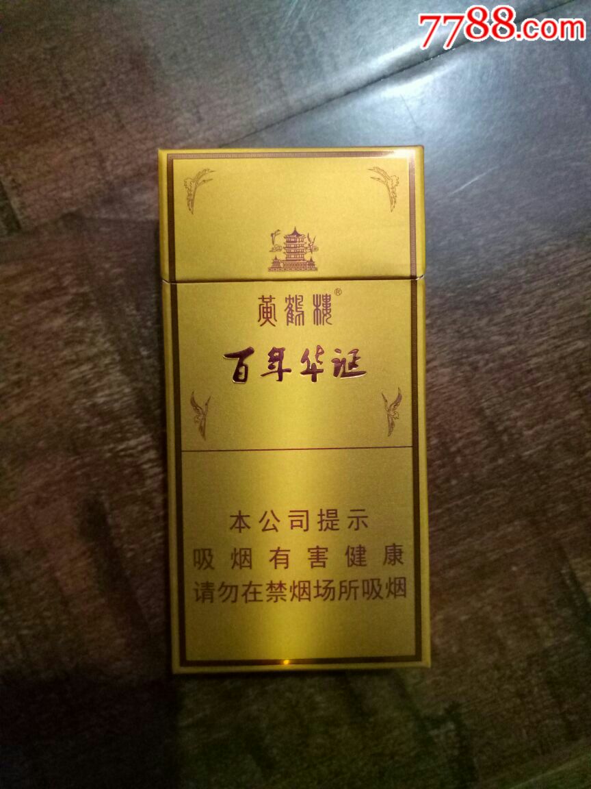 黄鹤楼尊享百年荣耀图片