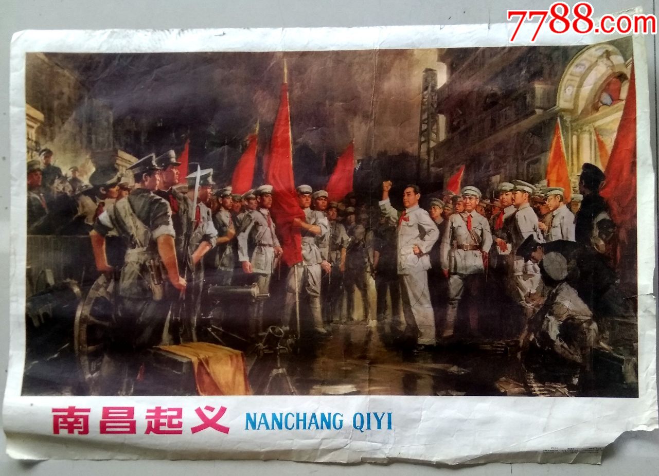 南昌起义宣传海报图片