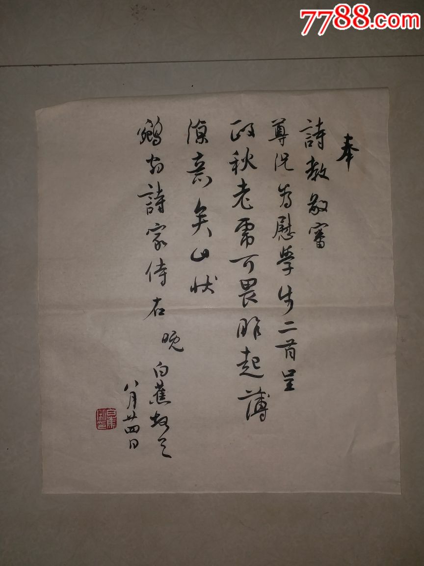 收旧书时收到的白蕉手札,拍多少算多少!