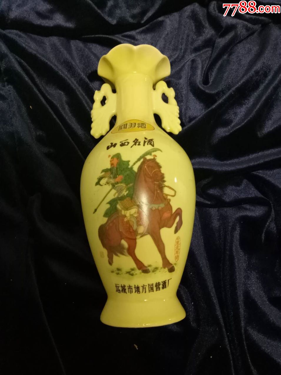 关羽酒(瓶)小号