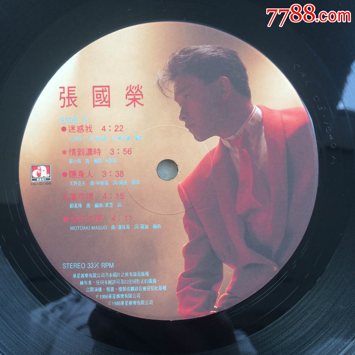 黑胶唱片,张国荣,原包装,内无划痕品片品好,直径30cm内有唱词纸
