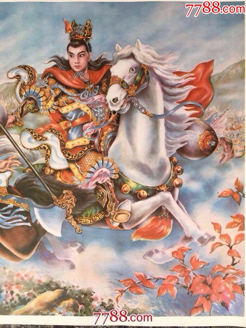 裴元庆锤打程咬金,年画/宣传画_第6张