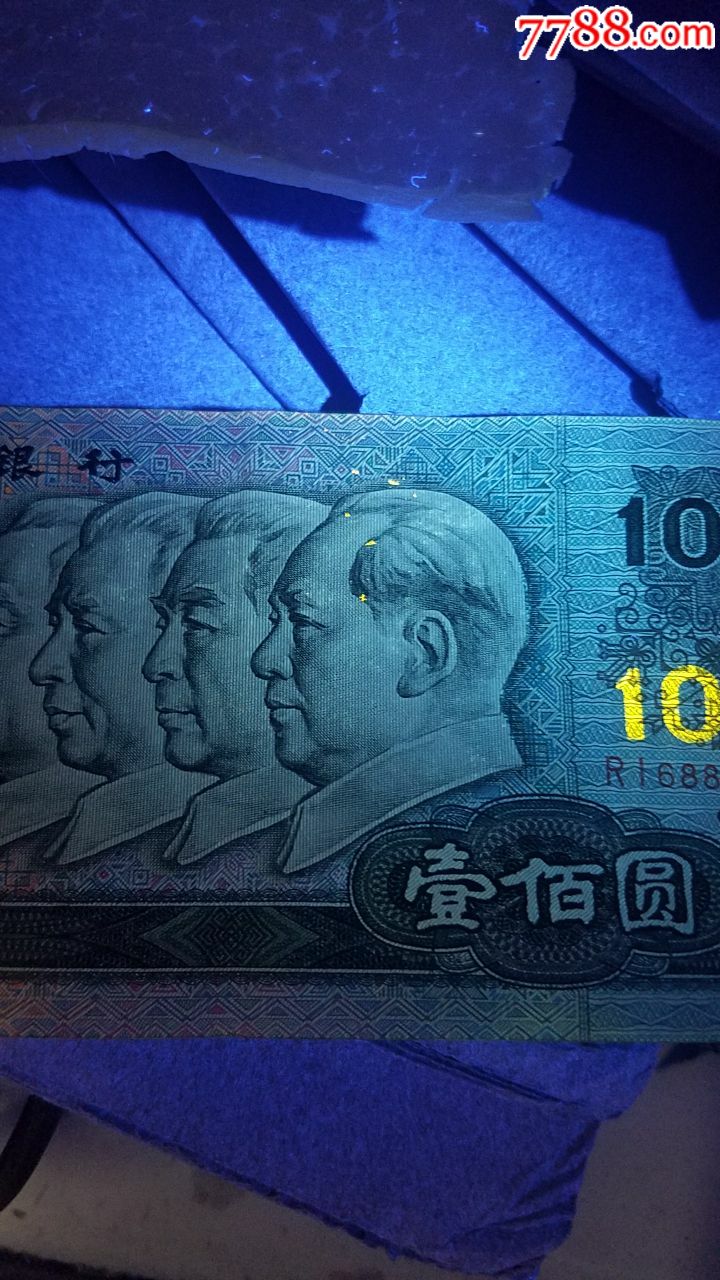 90100无47,68860888多荧光一张