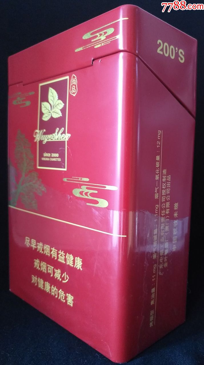 澳门免税五叶神尚品200支装铁盒.稀少