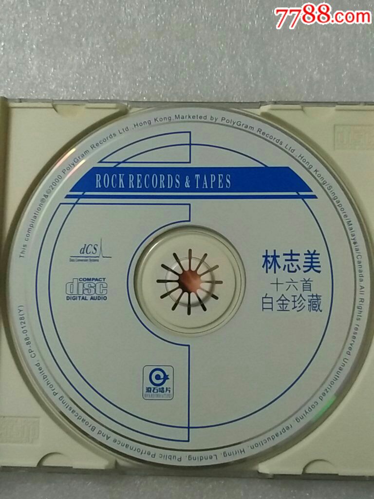 林志美~雨夜钢琴(福盛唱片)