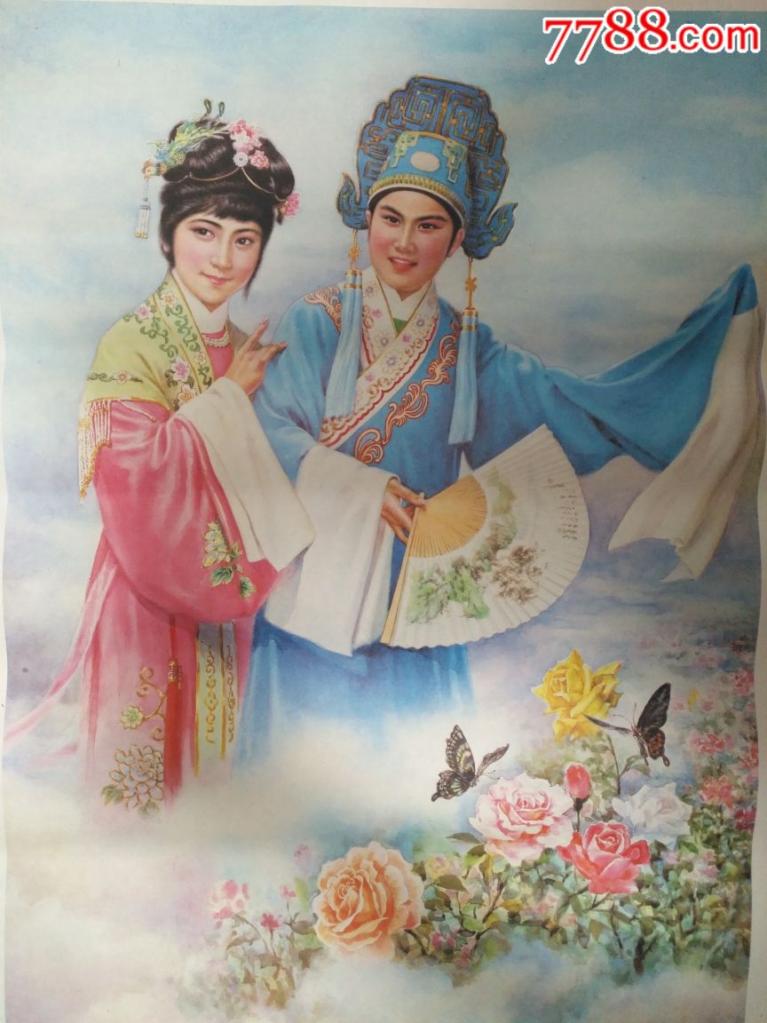 梁祝化蝶——上海版好品少见,绘画非常漂亮,本店年画全部保真