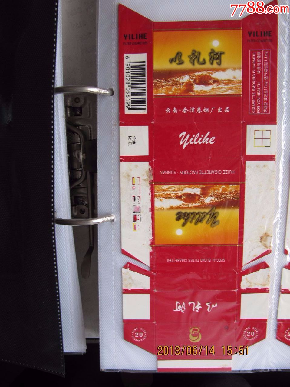 以礼河,焦油17-价格:2元-au17600281-烟标/烟盒 -加价-7788收藏__收藏