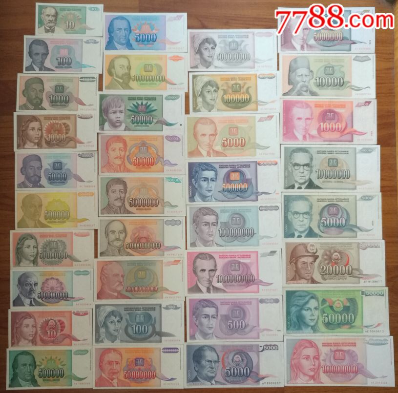 南部欧洲～南斯拉夫纸币35种35张大全