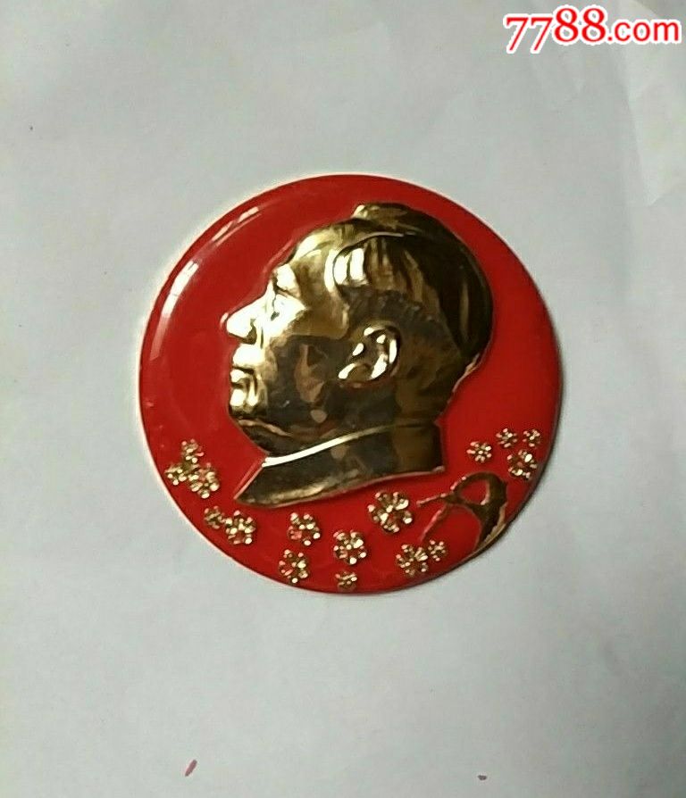 梅花章6.2公分好品~4-au17603720-7788徽章收藏