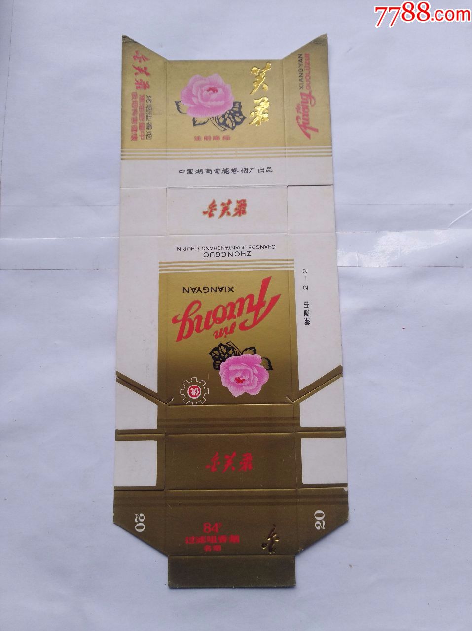 常德·金芙蓉,烟标/烟盒_第1张