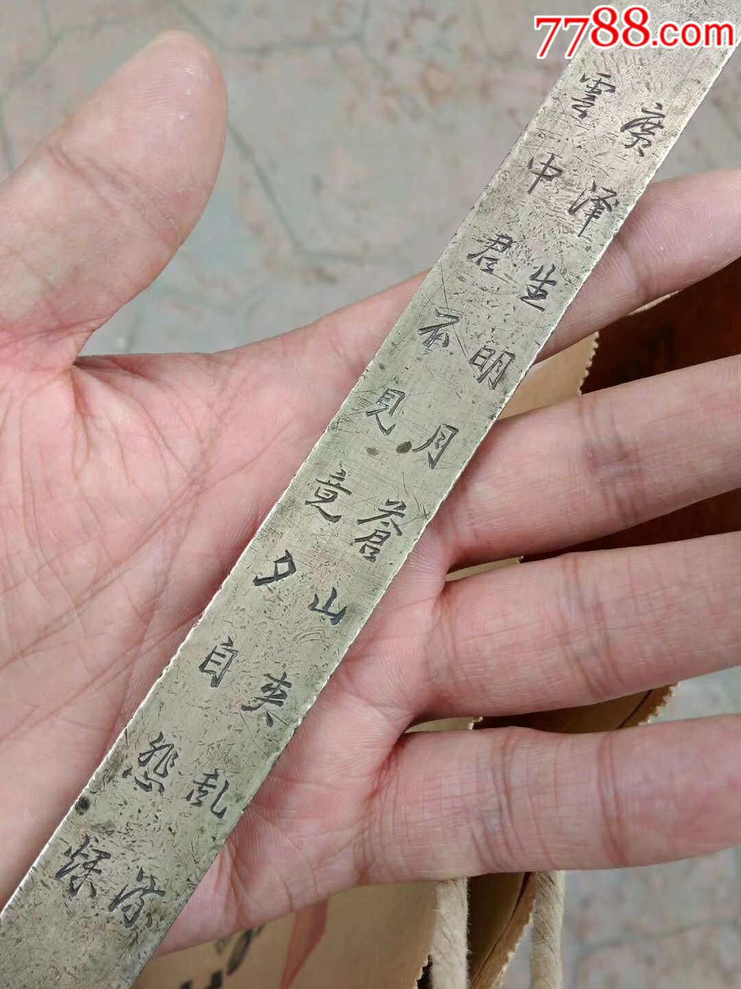 唐诗白铜镇尺