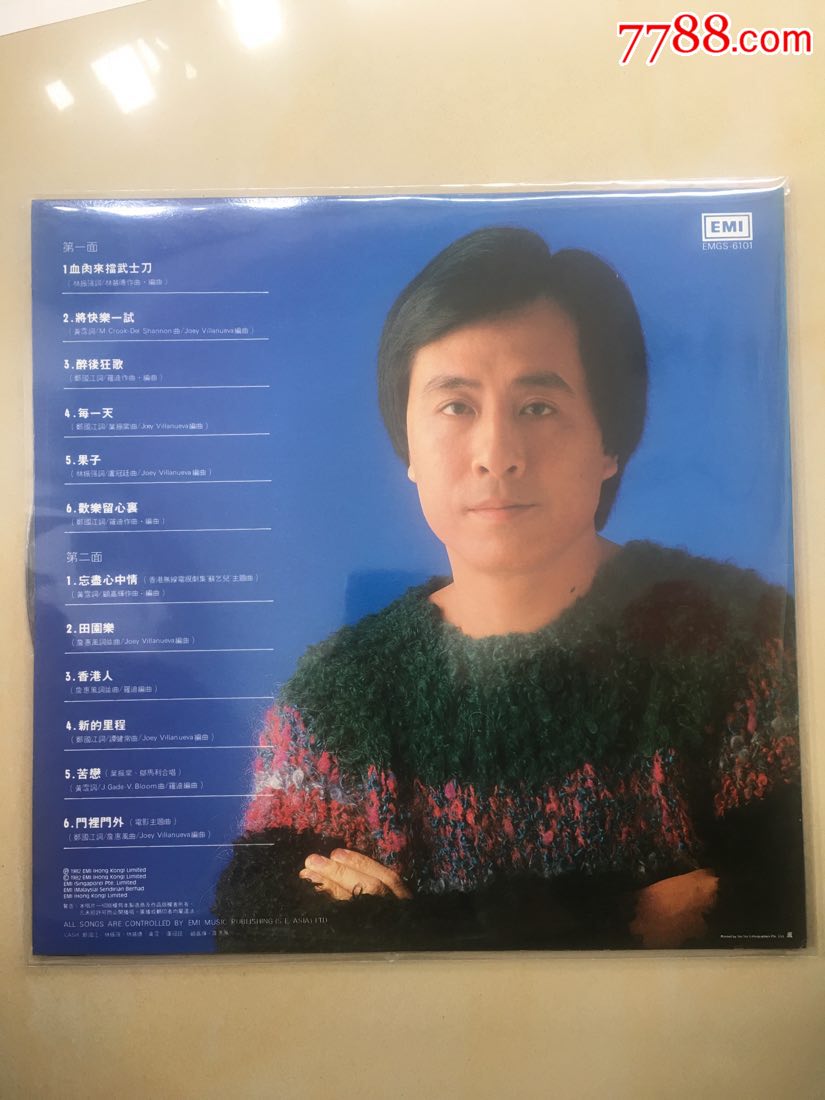 叶振棠《忘尽心中情》黑胶唱片