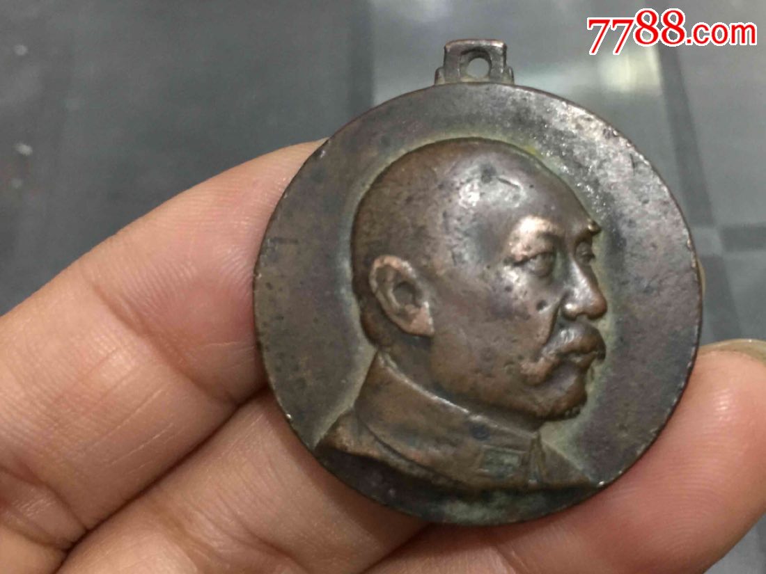 阎锡山主张公道像章-au17611398-人物纪念章-加价-7788收藏__收藏热线
