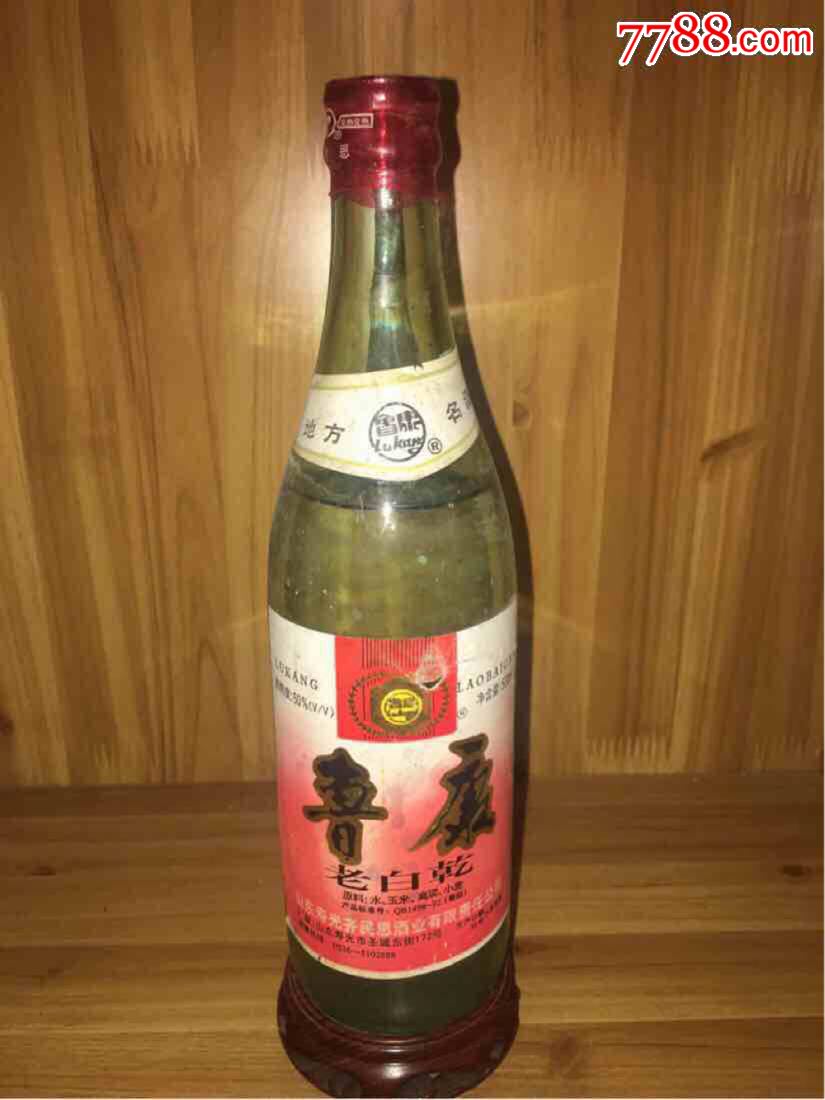 96年-50度-齐民思酒厂-鲁康老白干