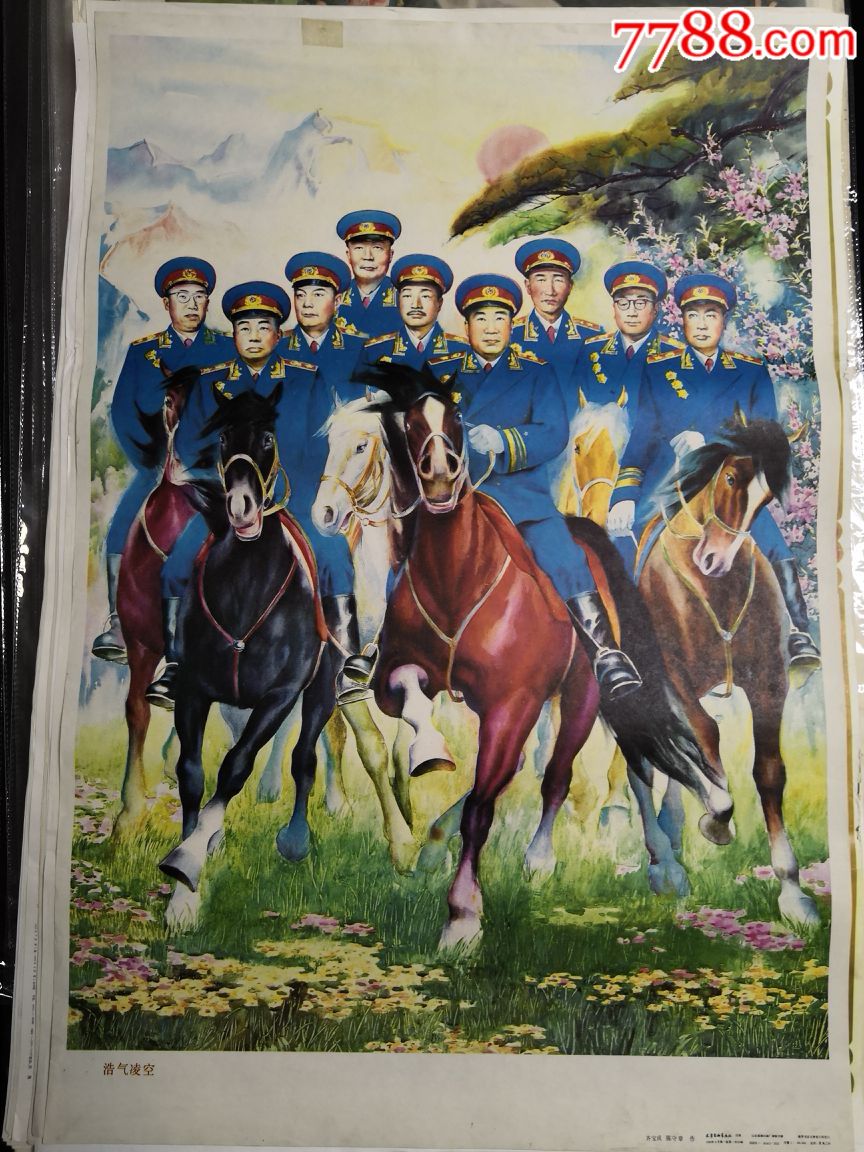 浩气凌空,九大元帅.