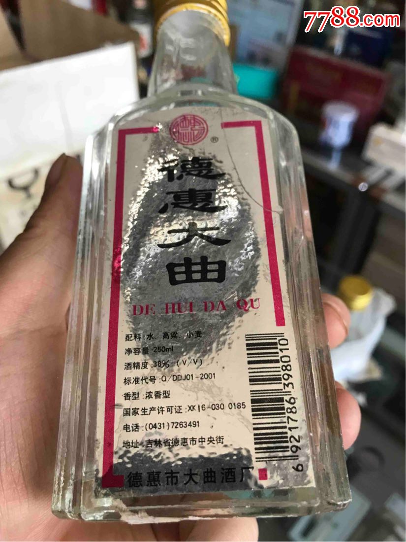 04年德惠大曲38度