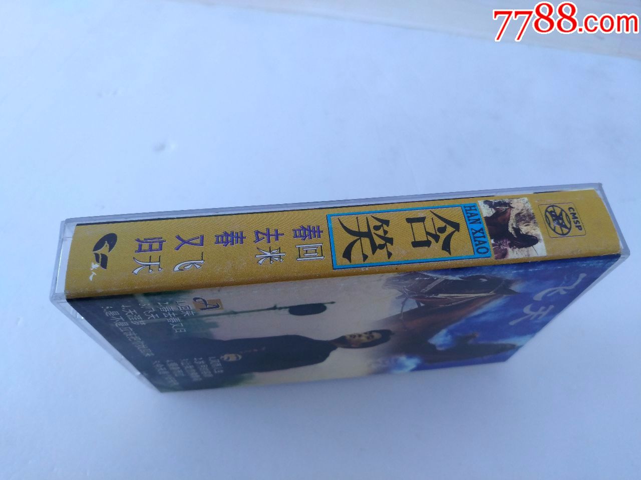 含笑专辑《飞天》-au17627285-磁带/卡带-加价-7788收藏__中国收藏