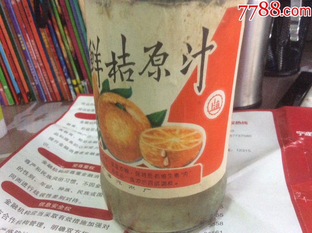 老上海汽水:鲜桔原汁