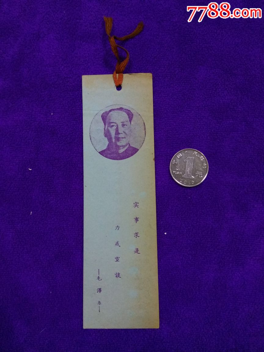 1957年北京俄语学院赠第一批工青团同志主席