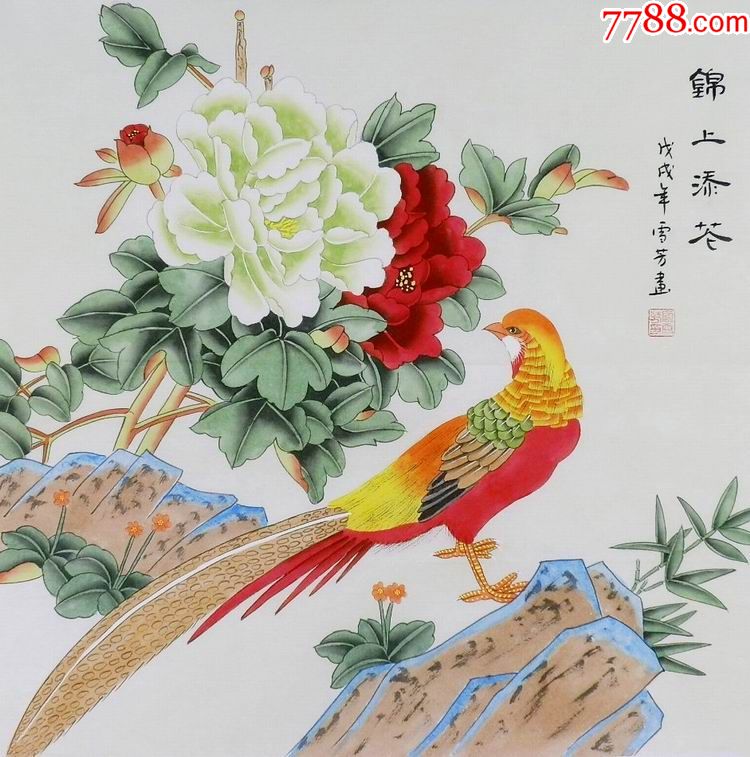 顾雪芳四尺斗方工笔画花鸟画牡丹