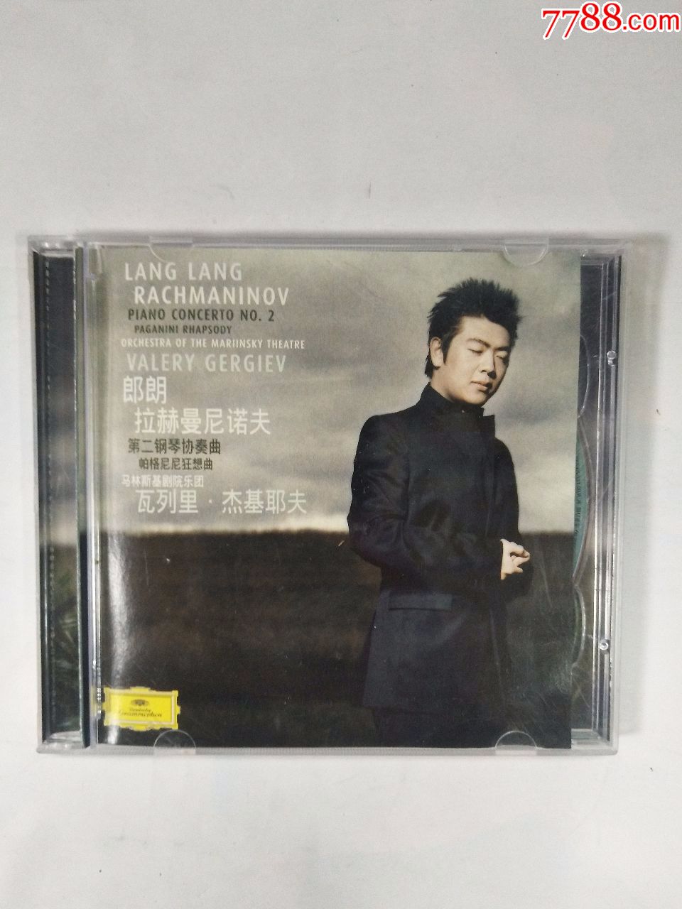 拉赫曼尼洛夫第二钢琴协奏曲帕格尼尼狂想曲郎