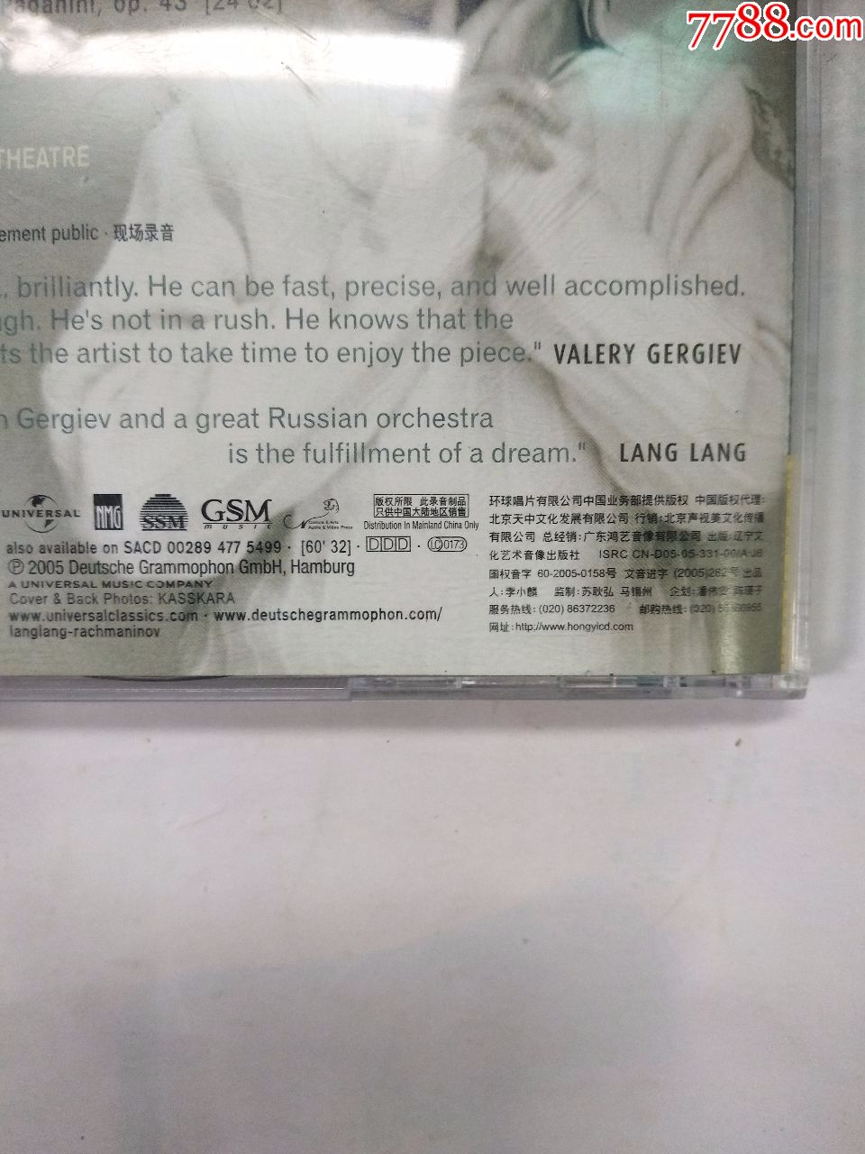 拉赫曼尼洛夫第二钢琴协奏曲帕格尼尼狂想曲郎