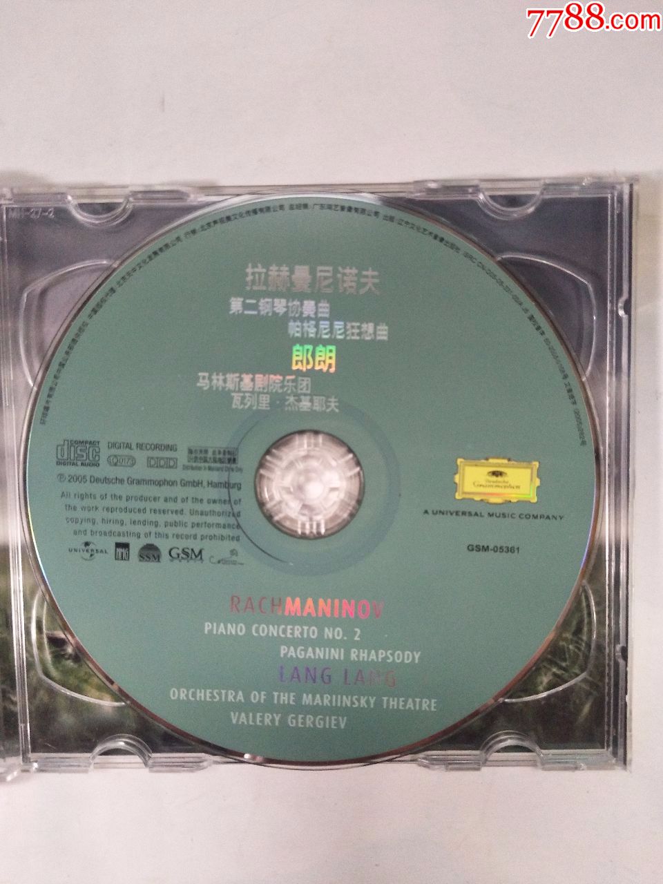 拉赫曼尼洛夫第二钢琴协奏曲帕格尼尼狂想曲郎