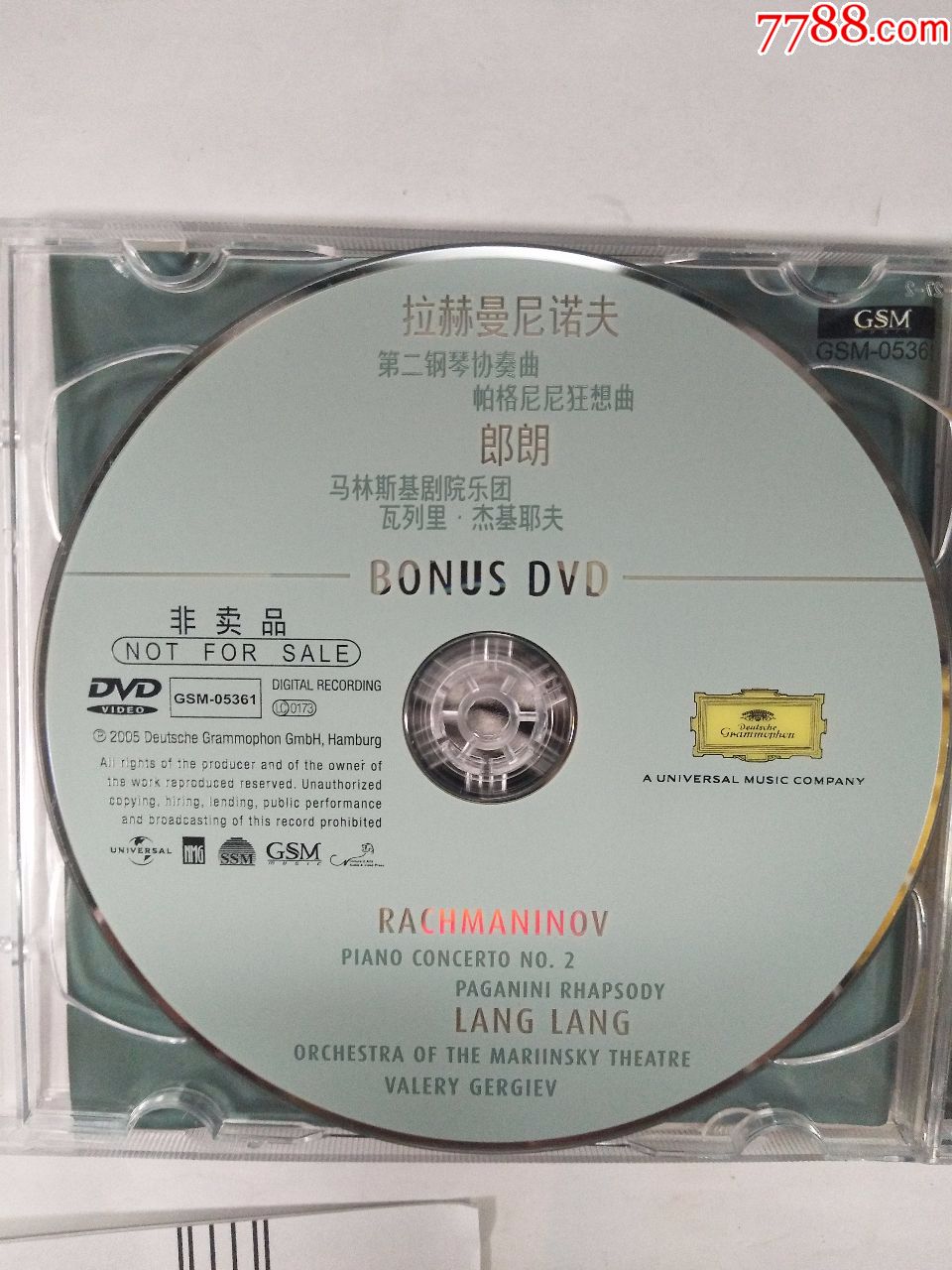 拉赫曼尼洛夫第二钢琴协奏曲帕格尼尼狂想曲郎