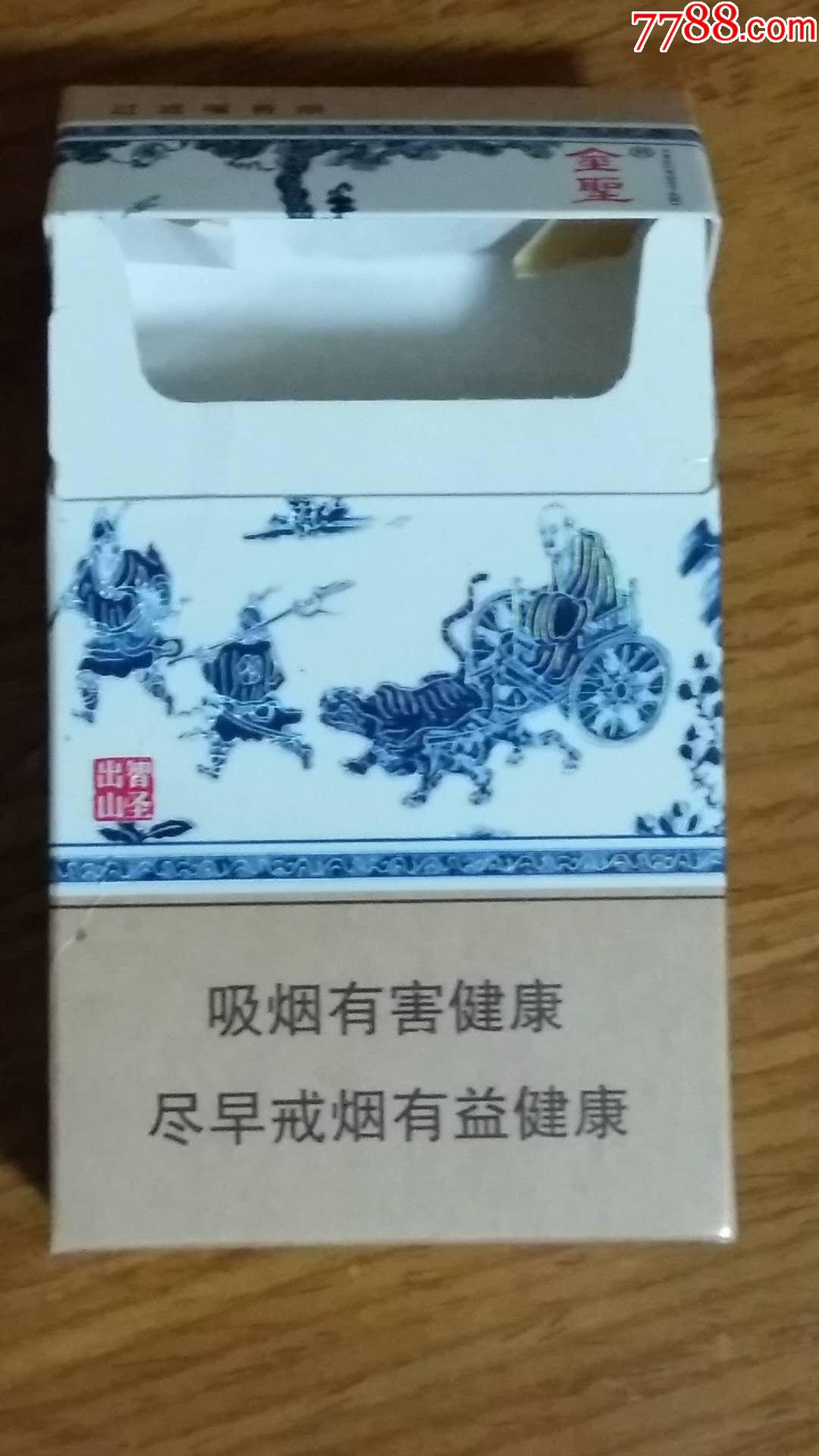 江西中烟金圣青花瓷图片