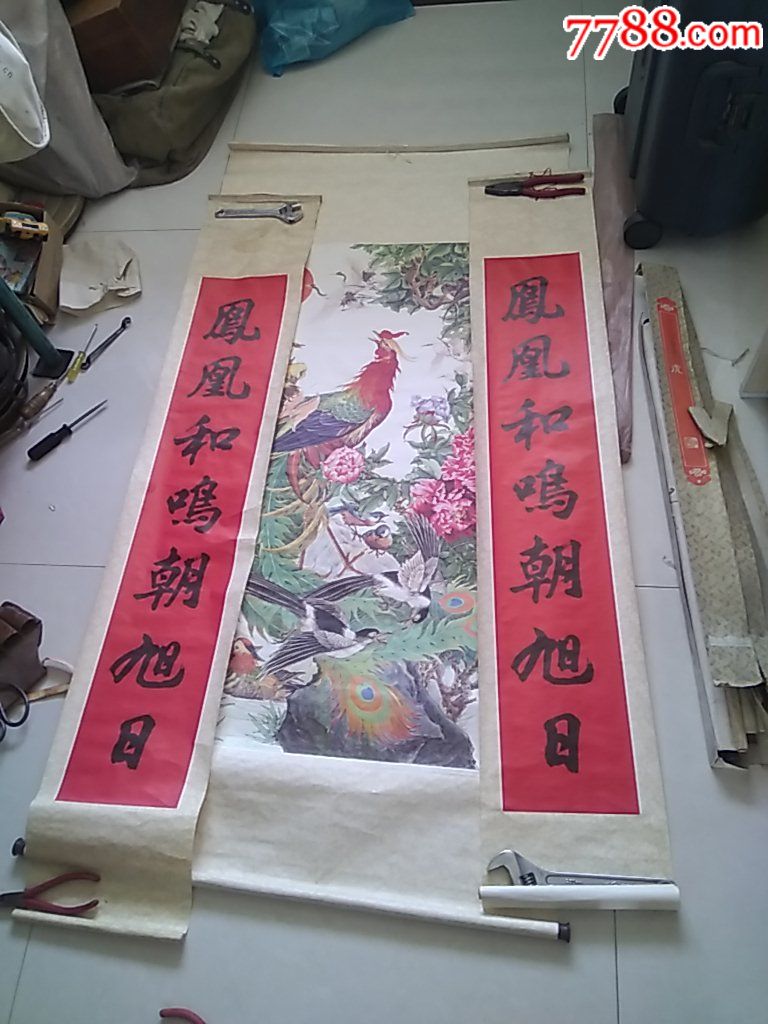 丹凤朝阳中堂画轴,年画/宣传画_第1张