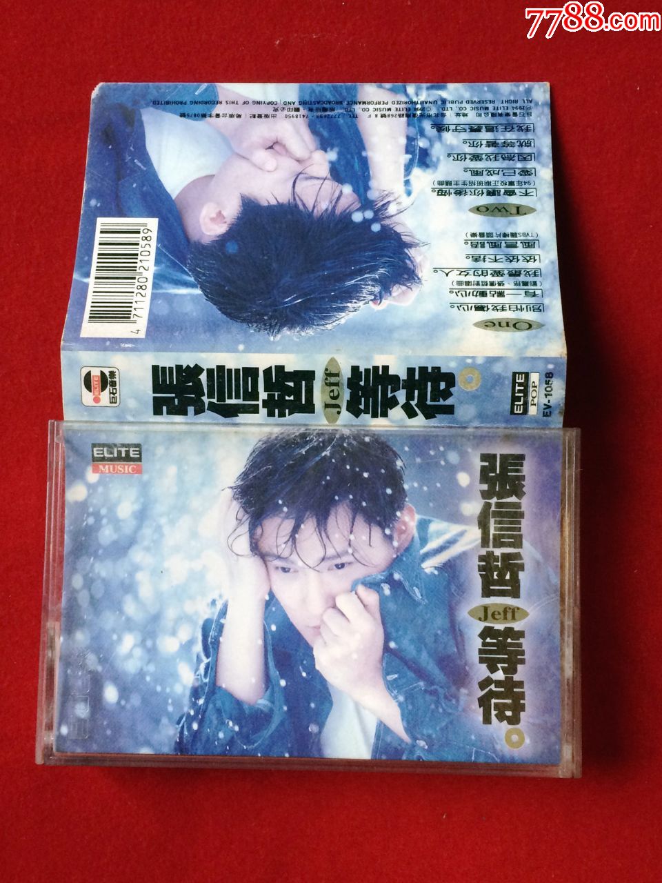 台湾本土磁带,张信哲,等待