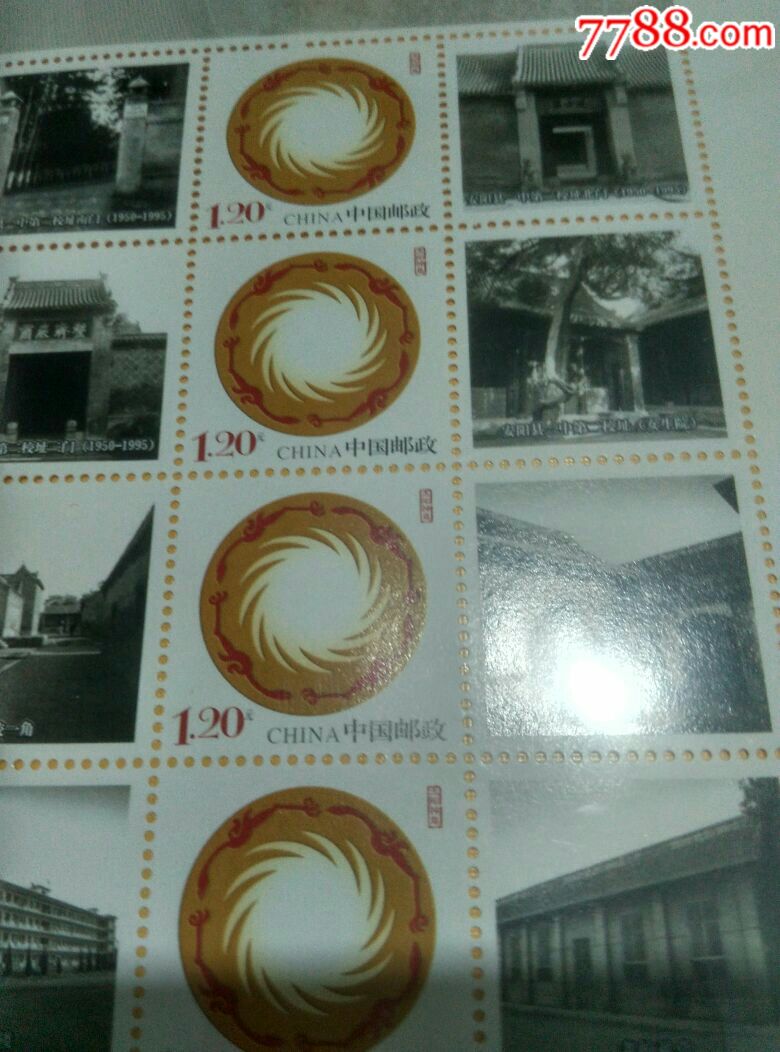 安阳县一中60周年校庆邮票纪念珍藏册