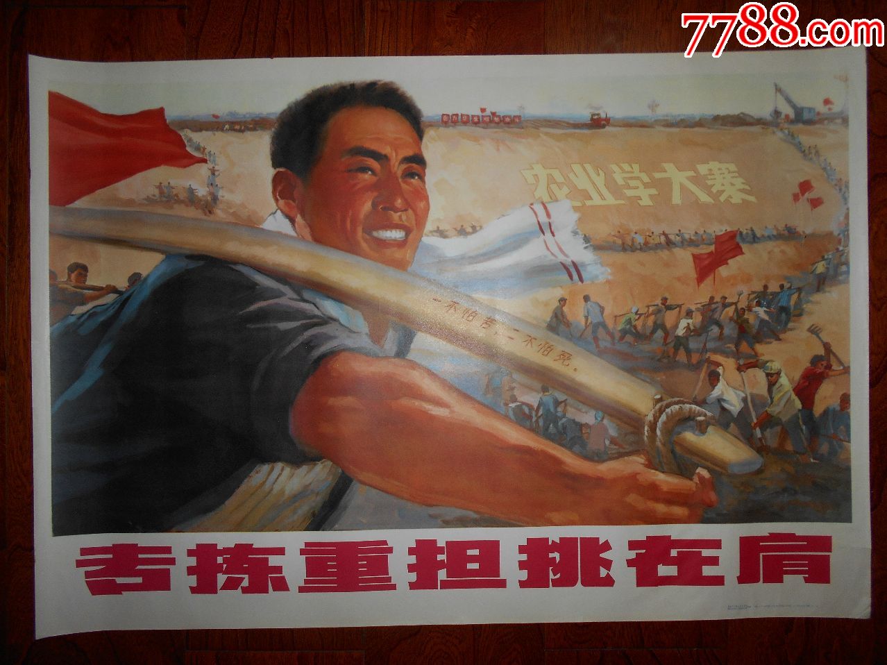 专捡重担挑在肩===知青经典题材