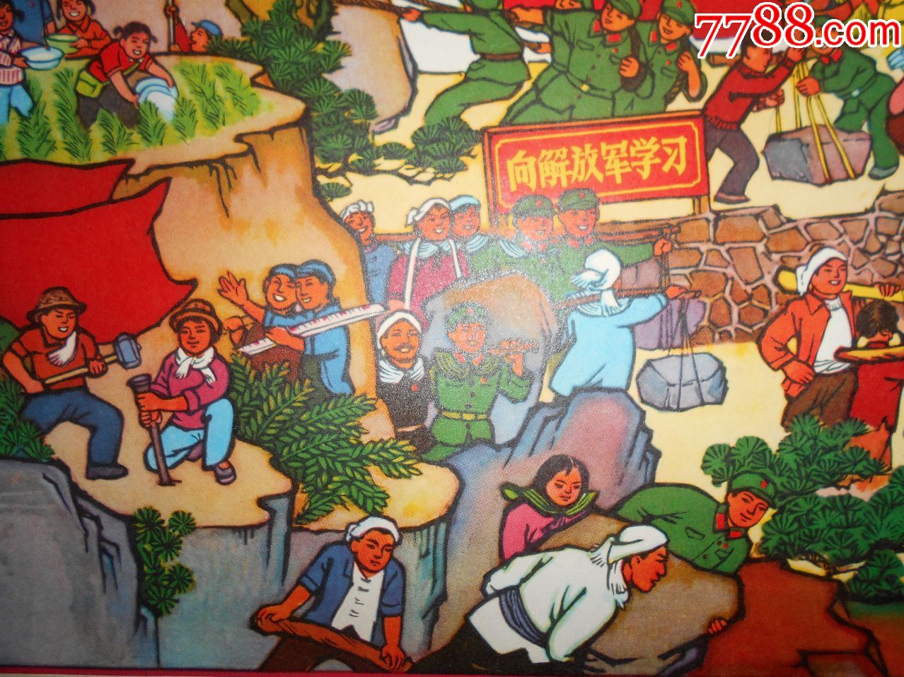 愚公移山改造中国-3924.0000元-au17655914-7788钱币网