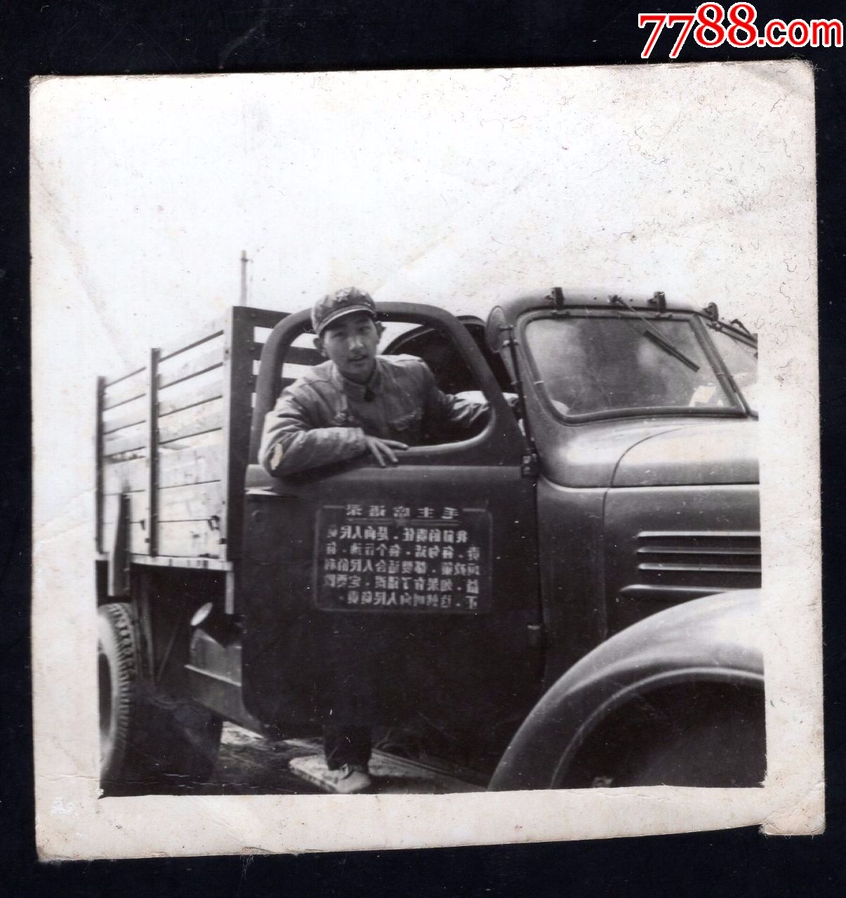 文革汽车兵老照片1张(尺寸约6.2*6.3厘米)
