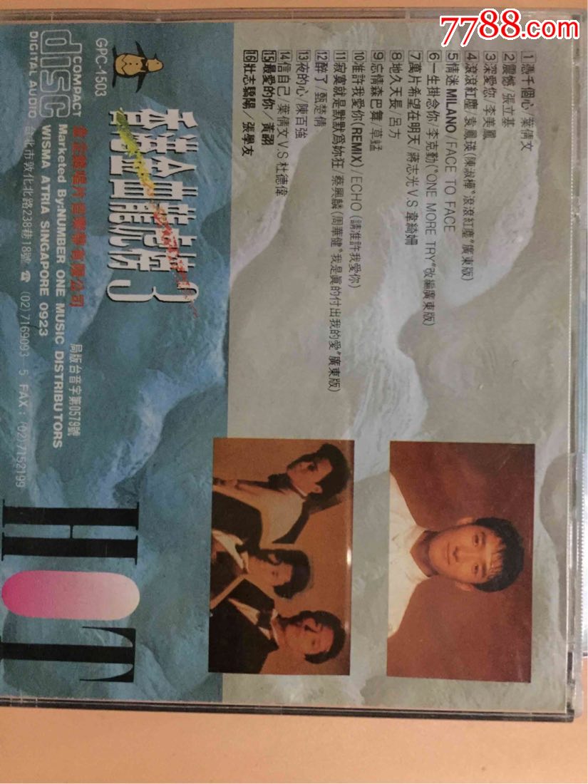 香港金曲龙虎榜,一套四碟全