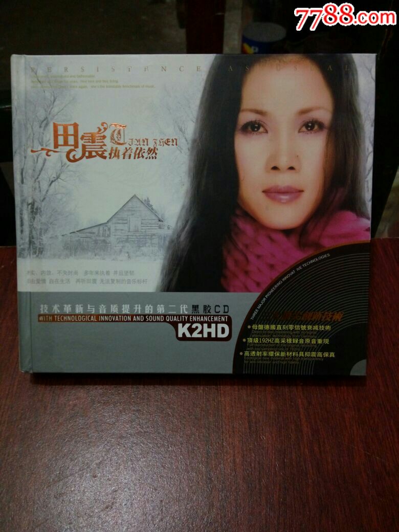 田震.执着依然,黑胶CD
