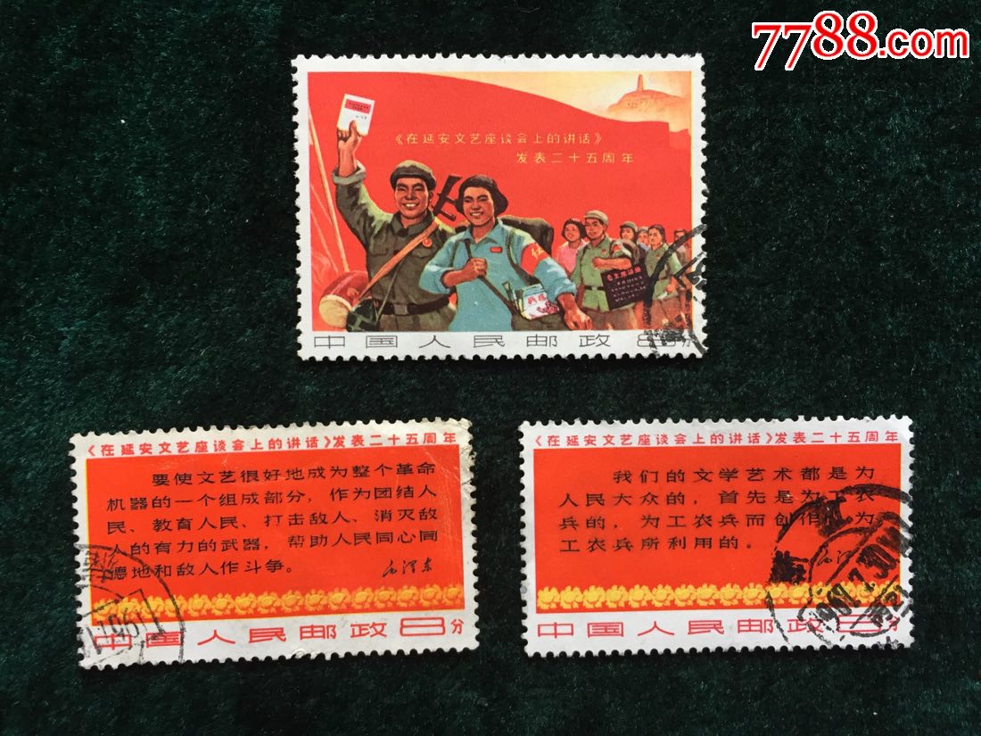 文3延安文艺座谈会…-品自定看简介_价格388元_第1张