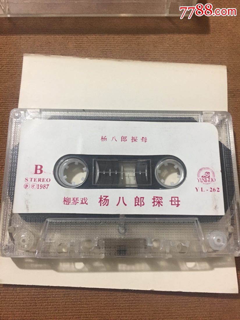 柳琴戏-杨八郎探母