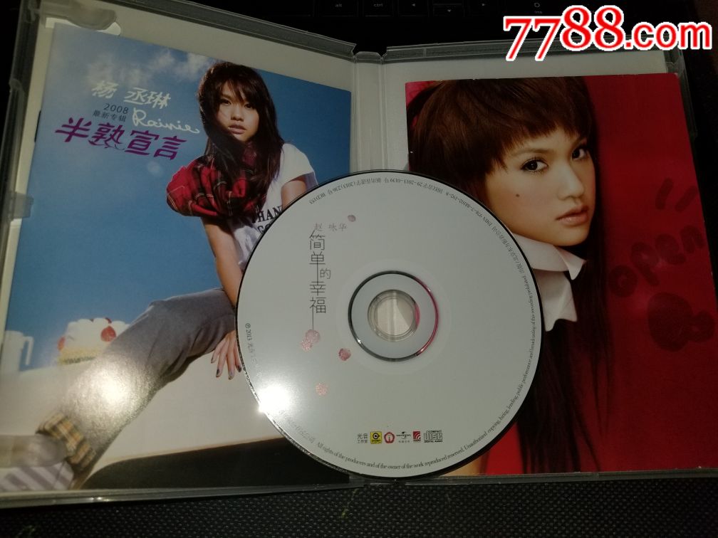 杨丞琳半熟宣言包括任意门两个歌词本CD碟是
