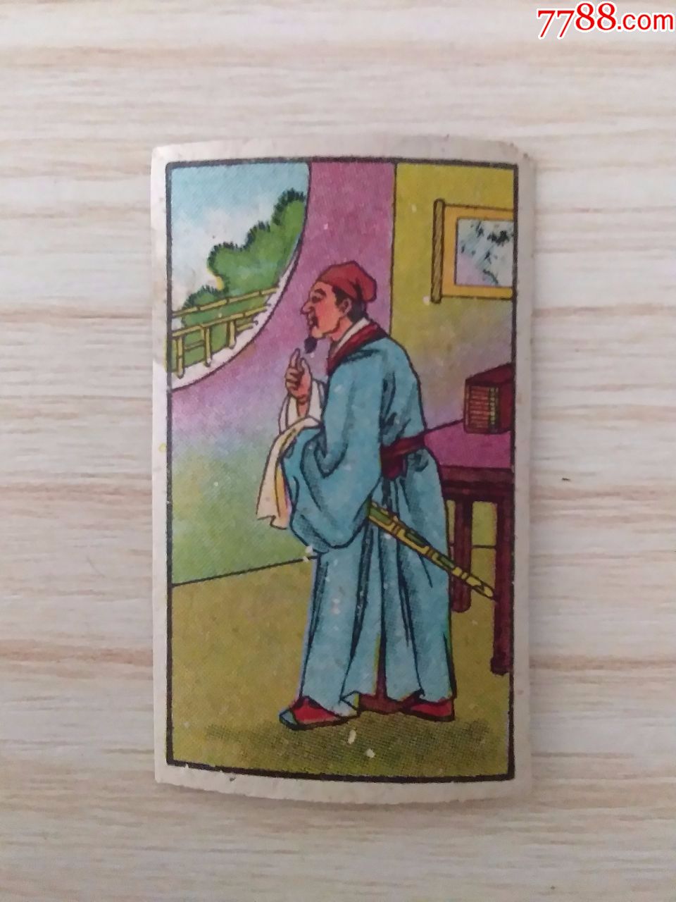 水浒人物烟卡王伦