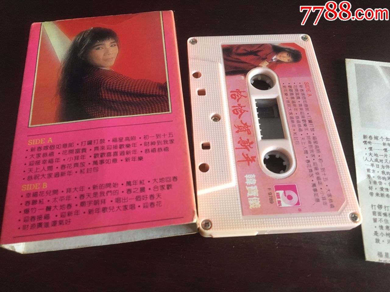 韩宝仪--36首68分钟恰恰贺新年,风格唱片出版,有掉粉情况,慎拍!
