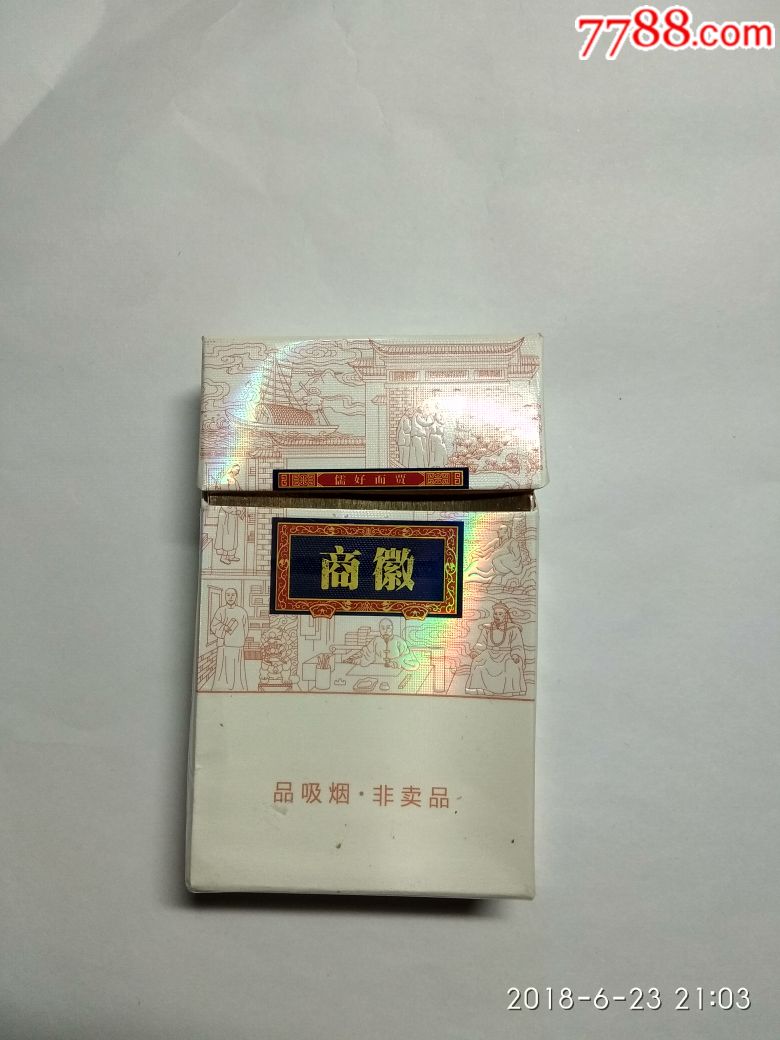 非賣品)安徽中煙i業有限責任公司出品