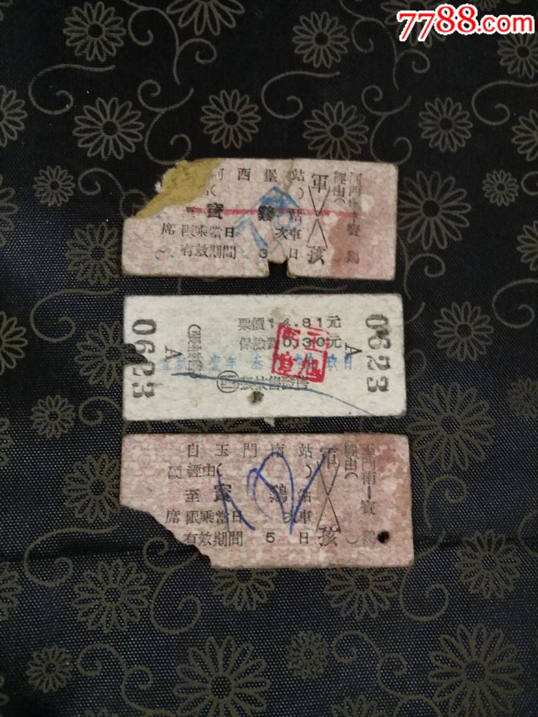 61年售河西堡3张站票合拍!稀见!