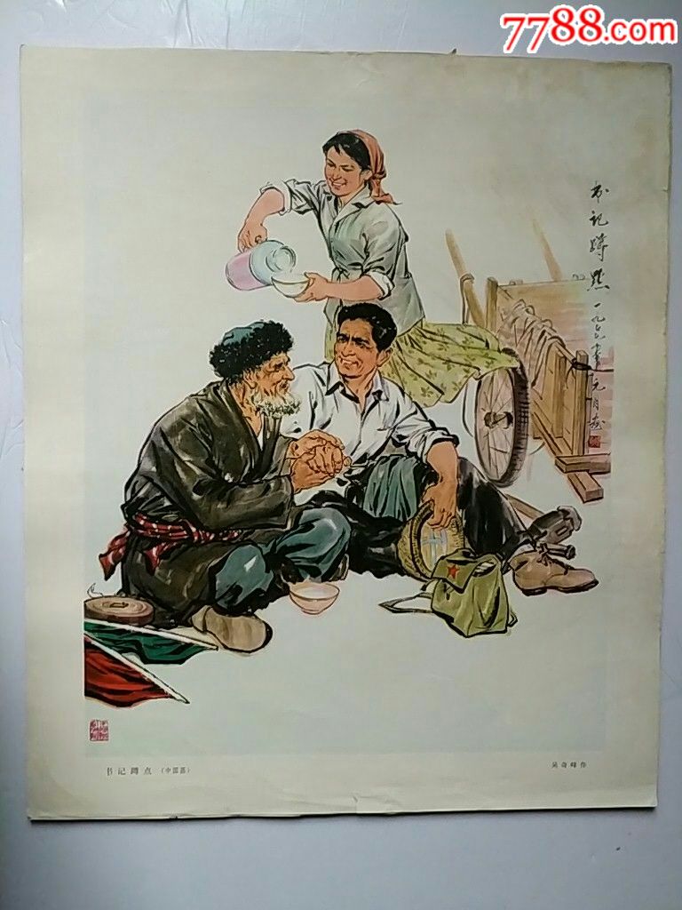 70年代美术作品